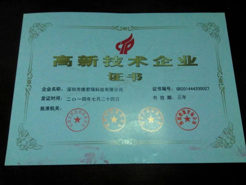 WAYJUN wins China high-tech enterprises name